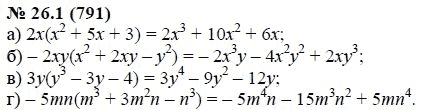 Ответ к задаче № 26.1 (791) - А.Г. Мордкович, гдз по алгебре 7 класс